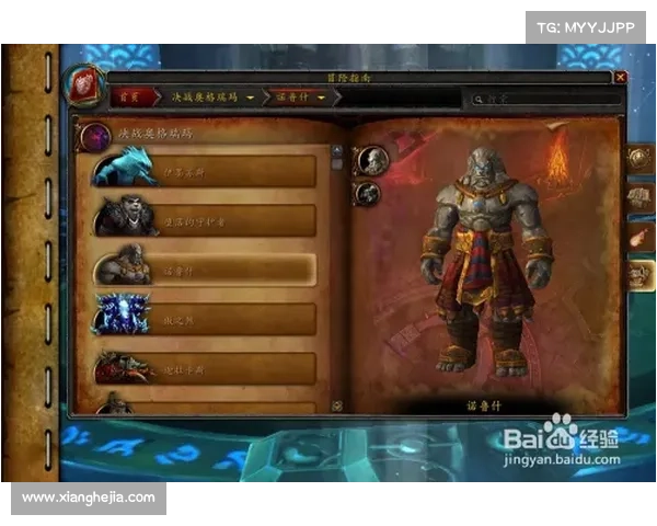 决战奥格瑞玛副本探秘之旅：勇闯邪恶之城，挑战至高巅峰