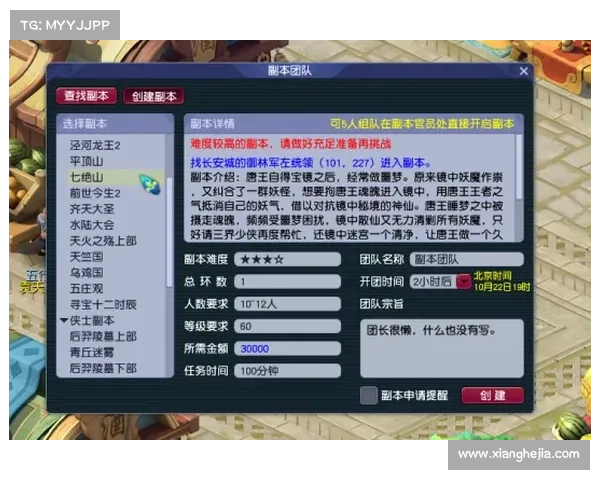 梦幻西游符石选择技巧详解助你快速提升战力和策略玩法