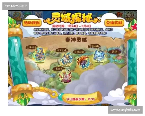 洛克王国轻风山秘宝寻踪探秘攻略与技巧分享